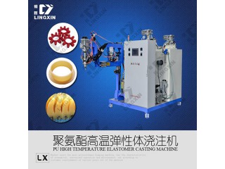 供應領新聚氨酯彈性體六花輪澆注機