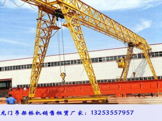 福建漳州龍門吊出租公司門式起重機(jī)有哪些特點(diǎn)