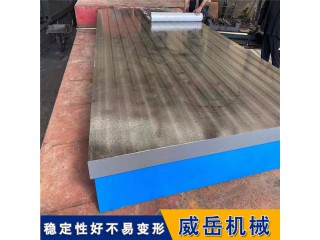 3000*5000mm-上海鑄鐵平臺(tái)_鑄鐵平臺(tái)-威岳