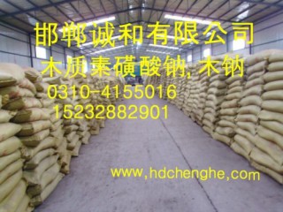 優(yōu)質(zhì) 木鈉木質(zhì)素磺酸鈉價(jià)格 木鈣木質(zhì)素磺酸鈣-現(xiàn)貨供應(yīng)