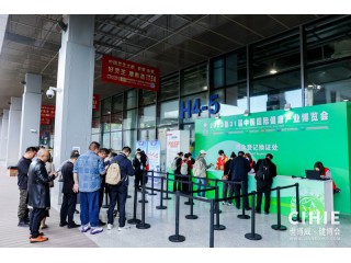 秋季健康展—2024第33屆【上?！拷】诞a(chǎn)業(yè)博覽會