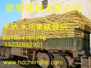 木鈉 木質(zhì)素磺酸鈉 混凝土添加劑 分散劑減水劑 現(xiàn)貨供應