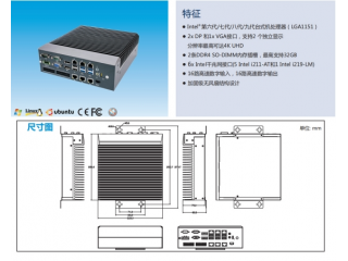 深圳維視自動(dòng)化機(jī)器視覺軟件視覺控制器工業(yè)計(jì)算機(jī)