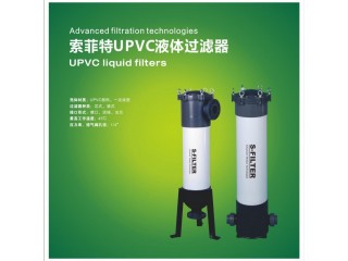 索菲特UPVC液體過(guò)濾器