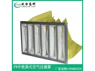 成都中效過濾器、成都中效無紡布過濾器、成都F5F6F7F8袋式過濾器