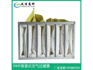 成都中效無紡布過濾器、成都F5F6F7F8袋式過濾器