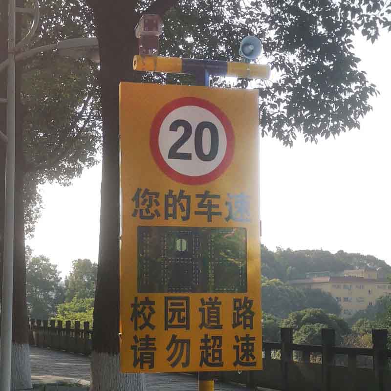 園區(qū)雷達測速抓拍顯示系統(tǒng)