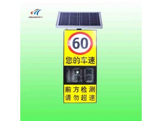內(nèi)幕太陽能速度反饋限速牌 太陽能雷達(dá)測速儀交通設(shè)施