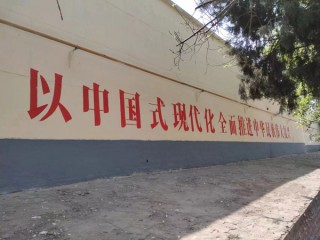 任丘噴墻，任丘刷廠房，墻面粉刷，手繪墻體廣告