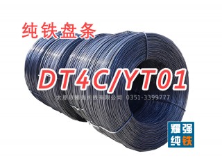 冷鐓用DT4純鐵盤條Dt4C純鐵盤圓DT4E純鐵冷拔線材直條