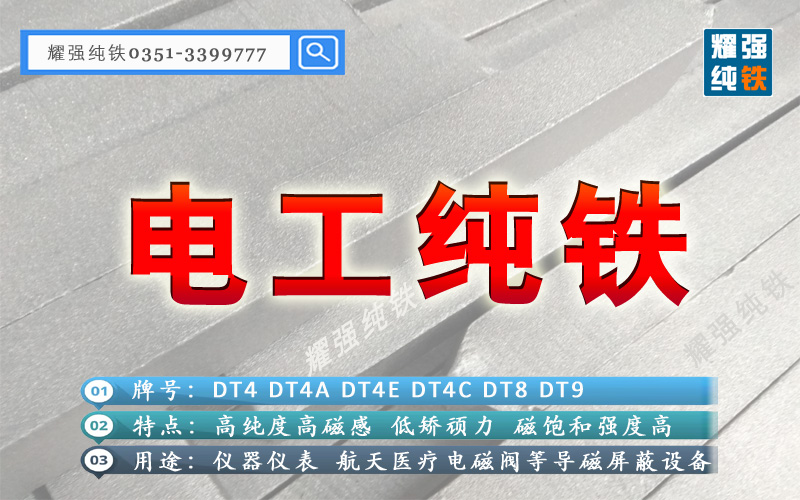 橫版電工純鐵大字