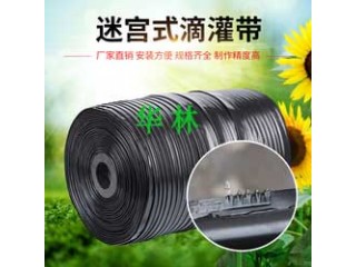 迷宮式滴灌帶,內(nèi)鑲貼片式滴灌帶河北任丘生產(chǎn)廠家