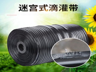 任丘迷宮式滴灌帶生產(chǎn)廠家，內(nèi)鑲貼片式滴灌帶河北生產(chǎn)廠家