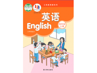 2025譯林四年級(jí)上冊(cè)