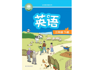 2025譯林三年級(jí)下冊(cè)