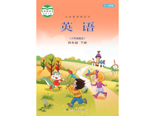 魯教版(五·四學(xué)制)[四年級(jí)下冊(cè)(2409)