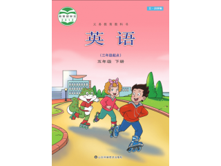 魯教版(五·四學(xué)制)五年級(jí)下冊(cè)(2409)