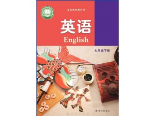 2025譯林七年級(jí)下冊(cè)