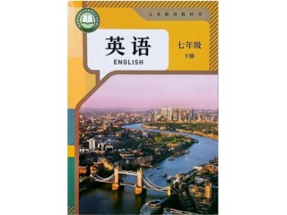 2025人教版七年級(jí)下冊(cè)