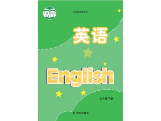 譯林牛津九年級(jí)下
