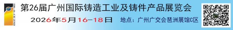 鑄件logo